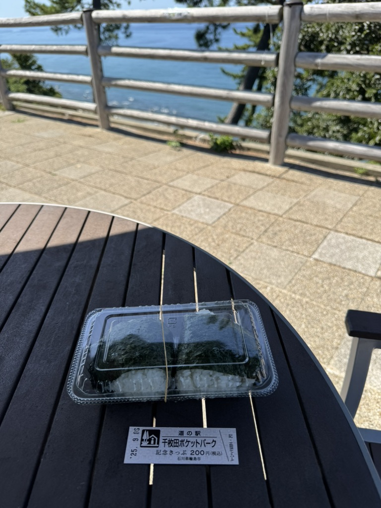 道の駅 千枚田ポケットパークの写真