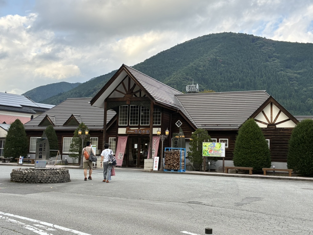 道の駅 こすげの写真