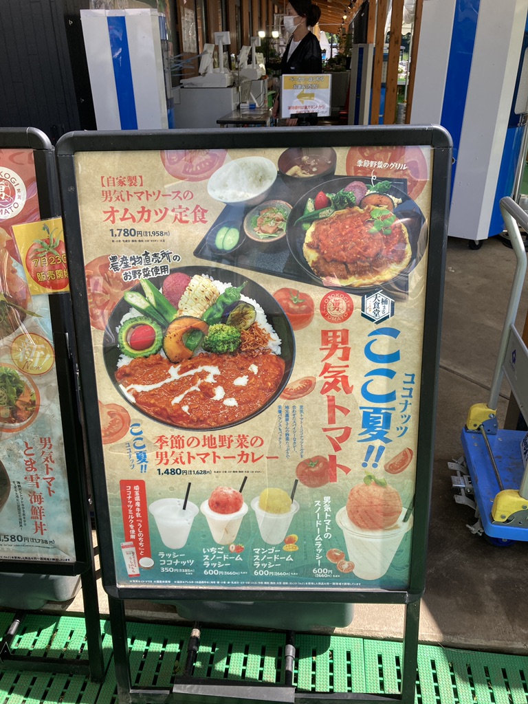 道の駅 べに花の郷おけがわの写真