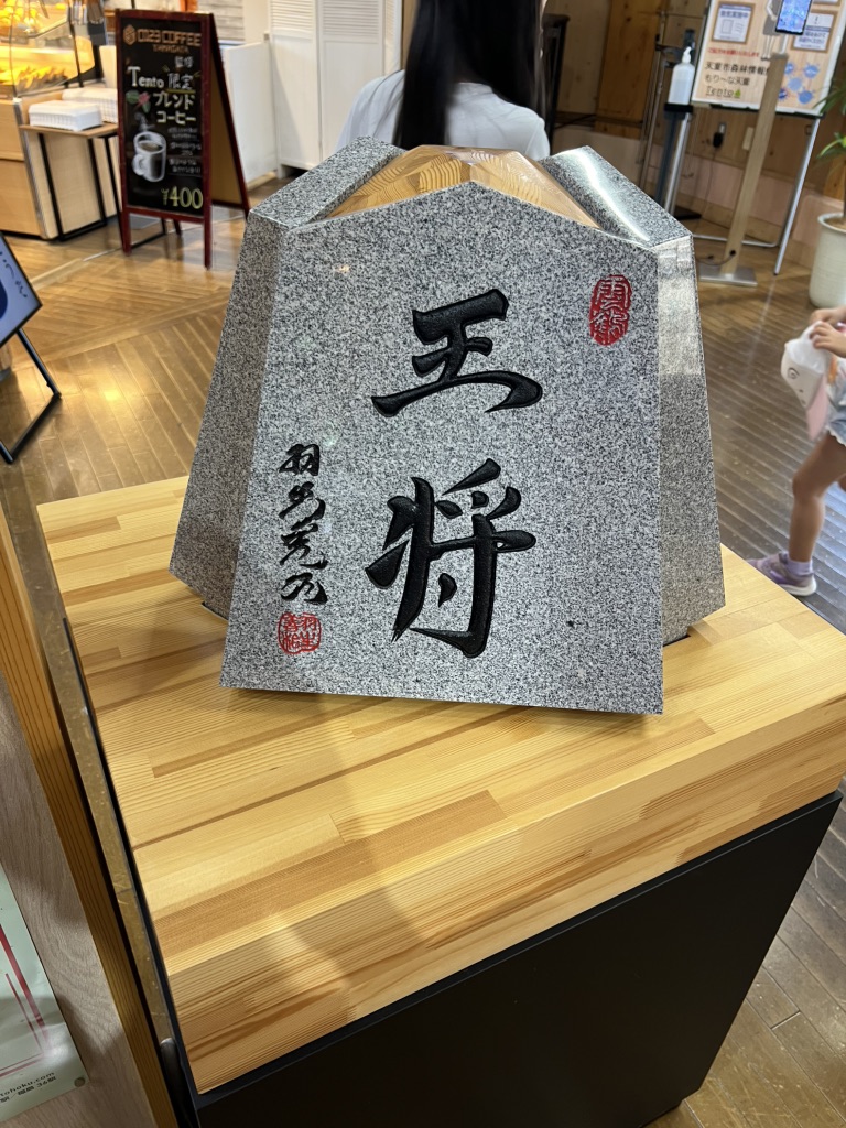 道の駅 天童温泉の写真