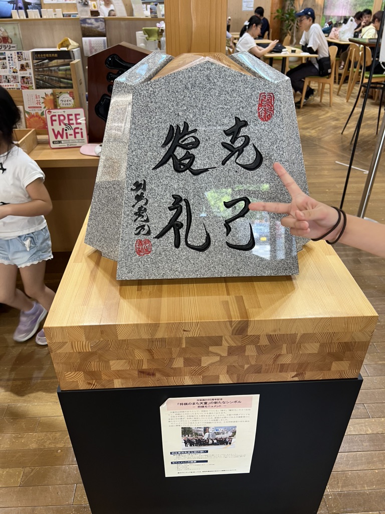 道の駅 天童温泉の写真