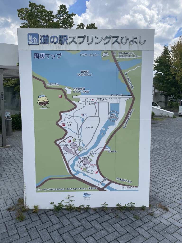 道の駅 スプリングスひよしの写真