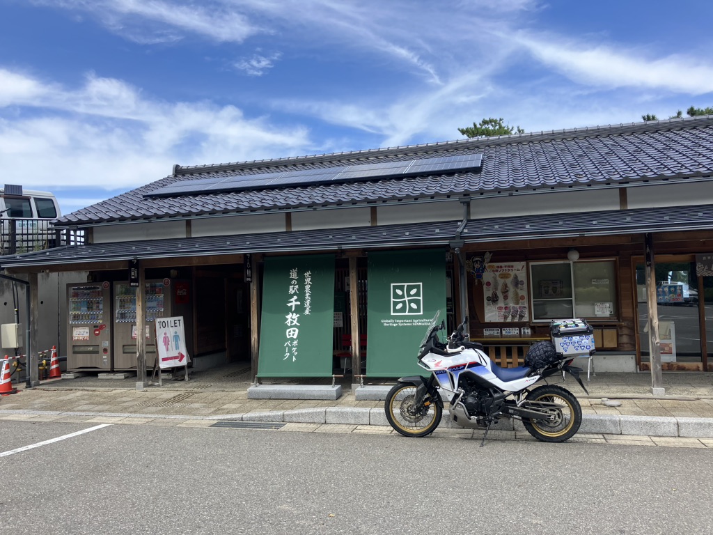 道の駅 千枚田ポケットパークの写真