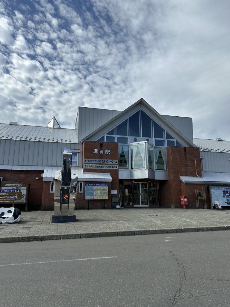 道の駅 オーロラタウン93りくべつの写真