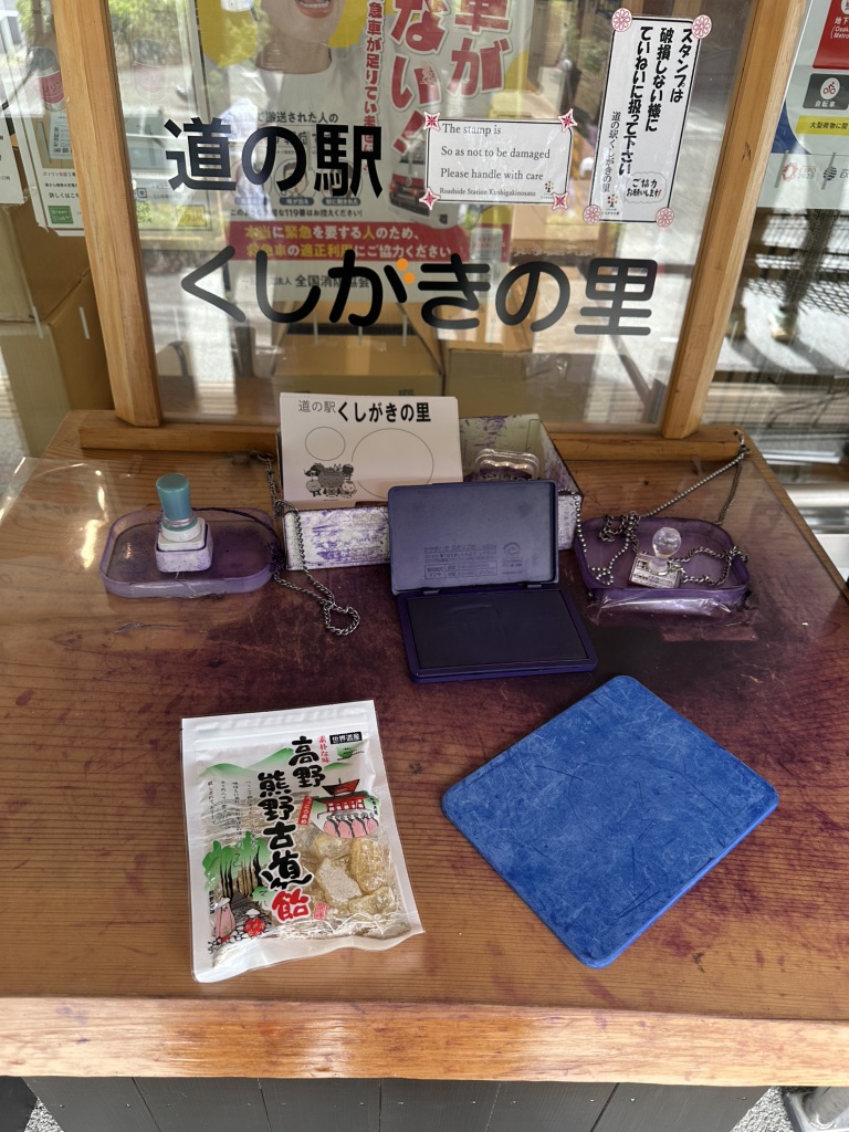 道の駅 くしがきの里の写真