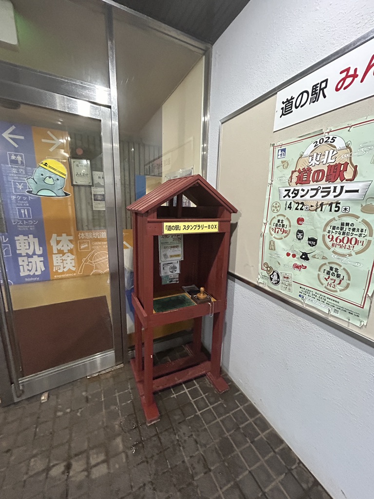 道の駅 みんまやの写真