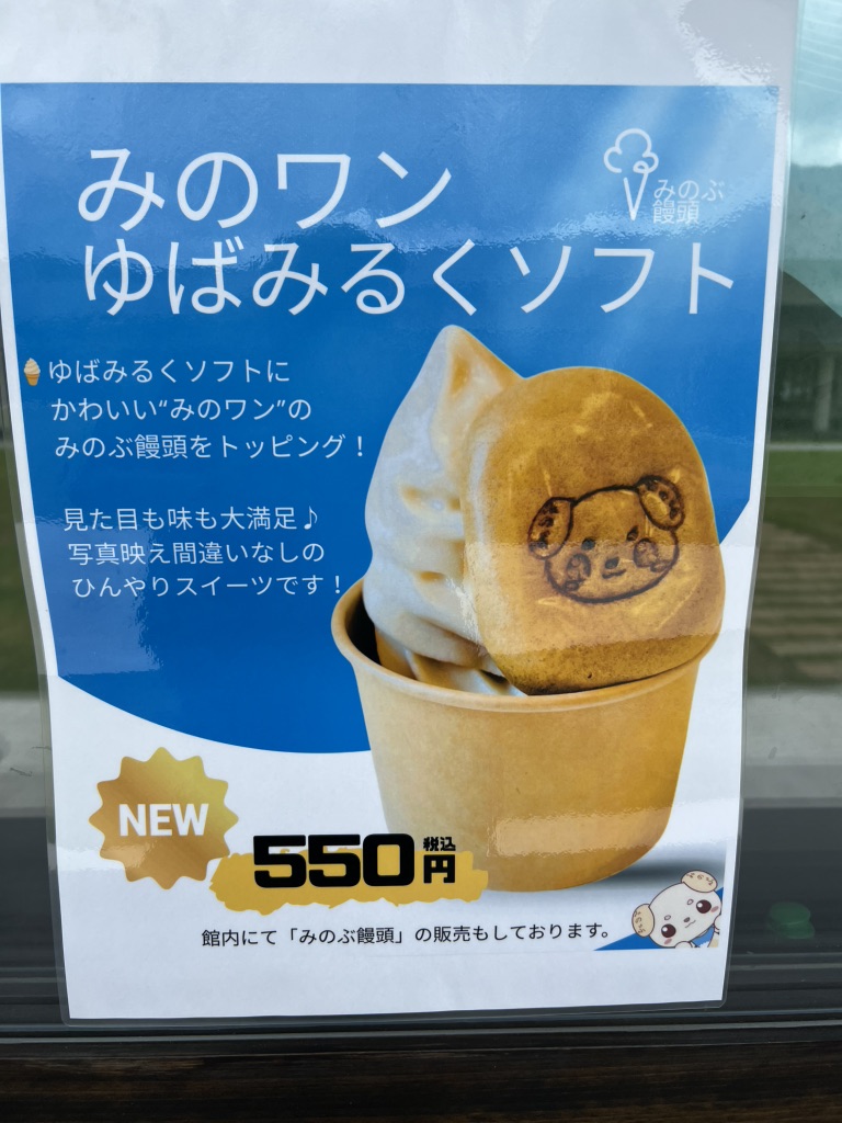 道の駅 にしじま和紙の里 かみすきパークの写真