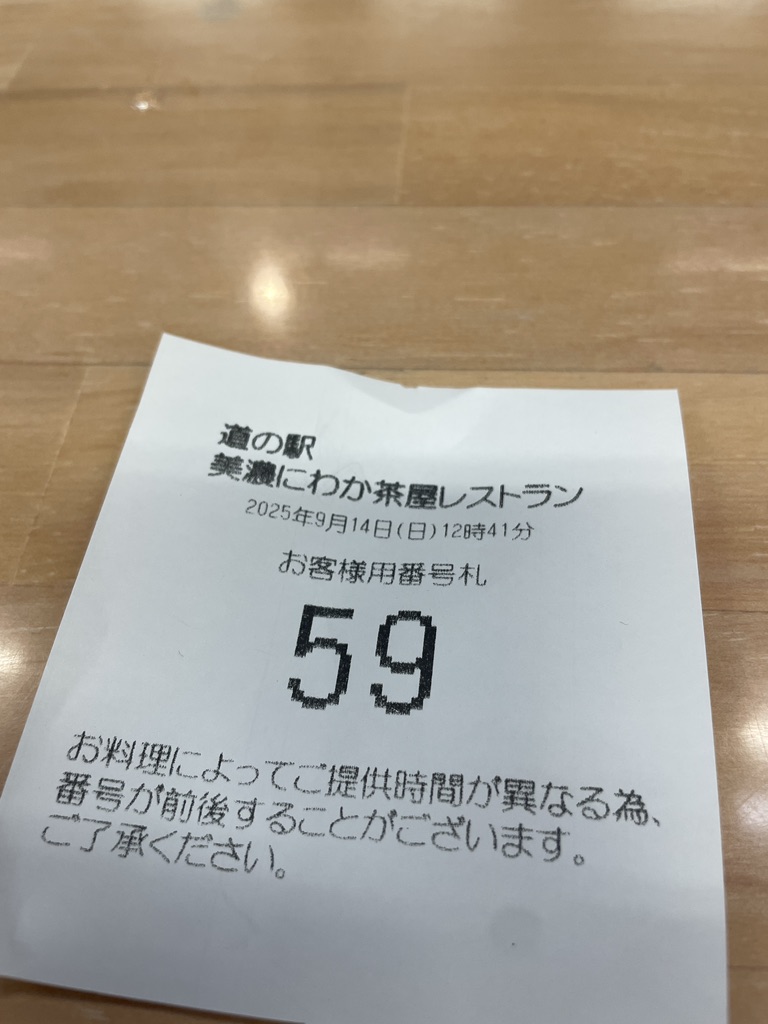 道の駅 美濃にわか茶屋の写真