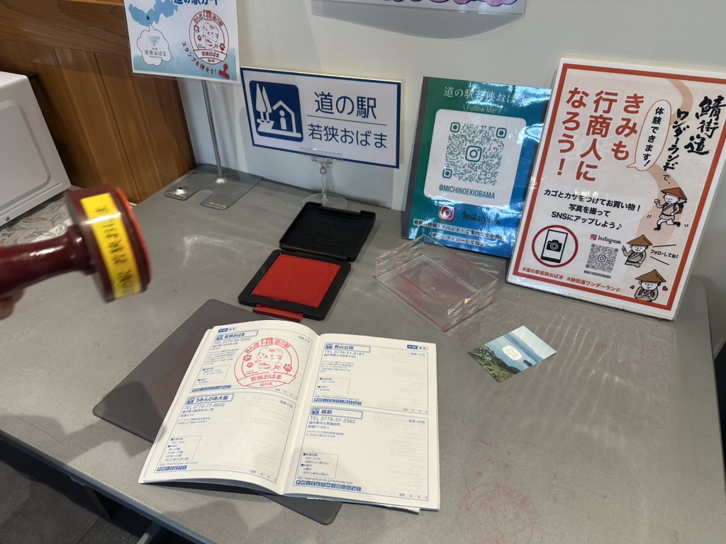 道の駅 若狭おばまの写真