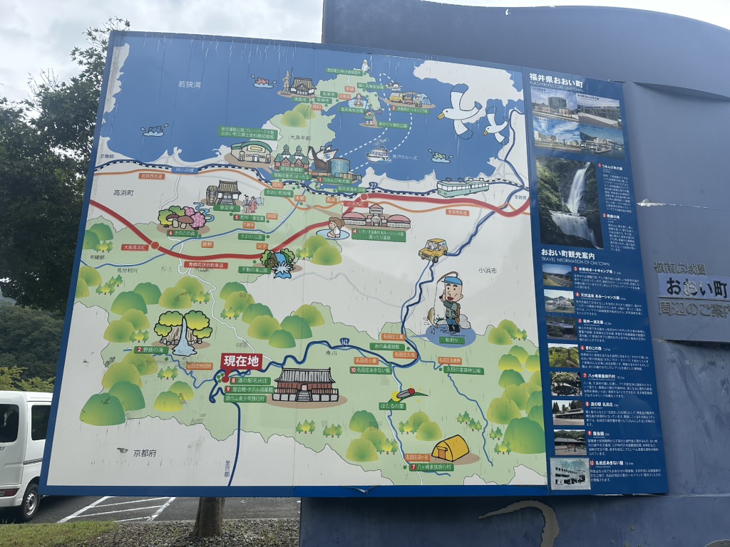 道の駅 名田庄の写真