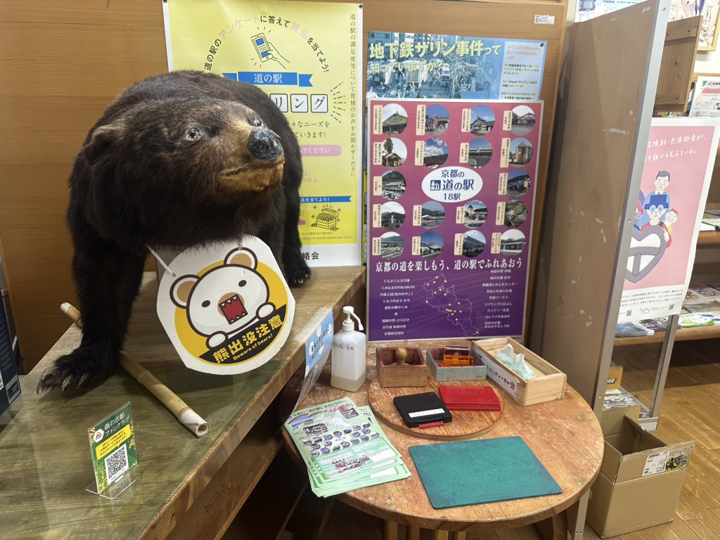 道の駅 ウッディー京北の写真