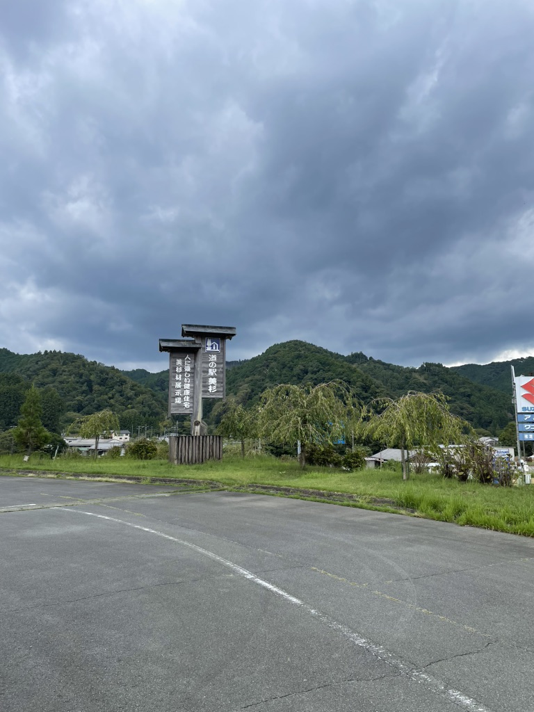 道の駅 美杉の写真