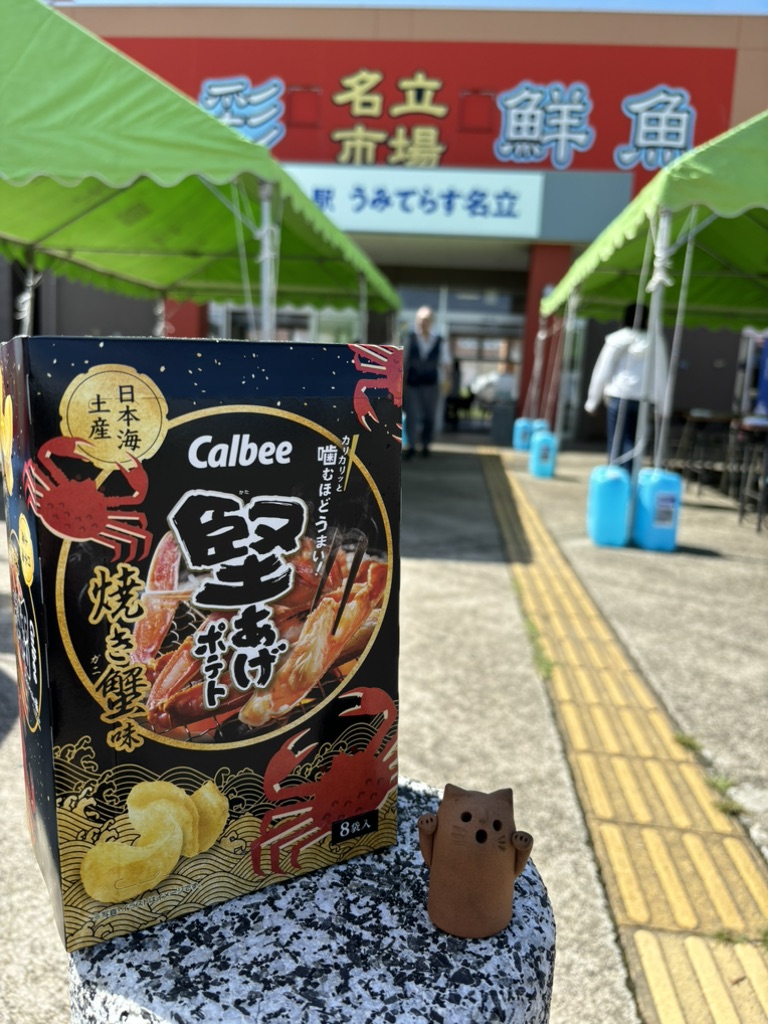 道の駅 うみてらす名立の写真
