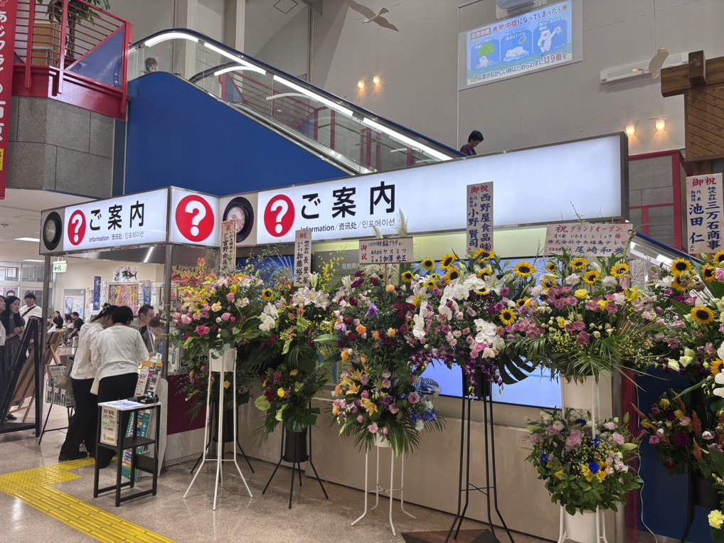 道の駅 いわき・ら・ら・ミュウの写真
