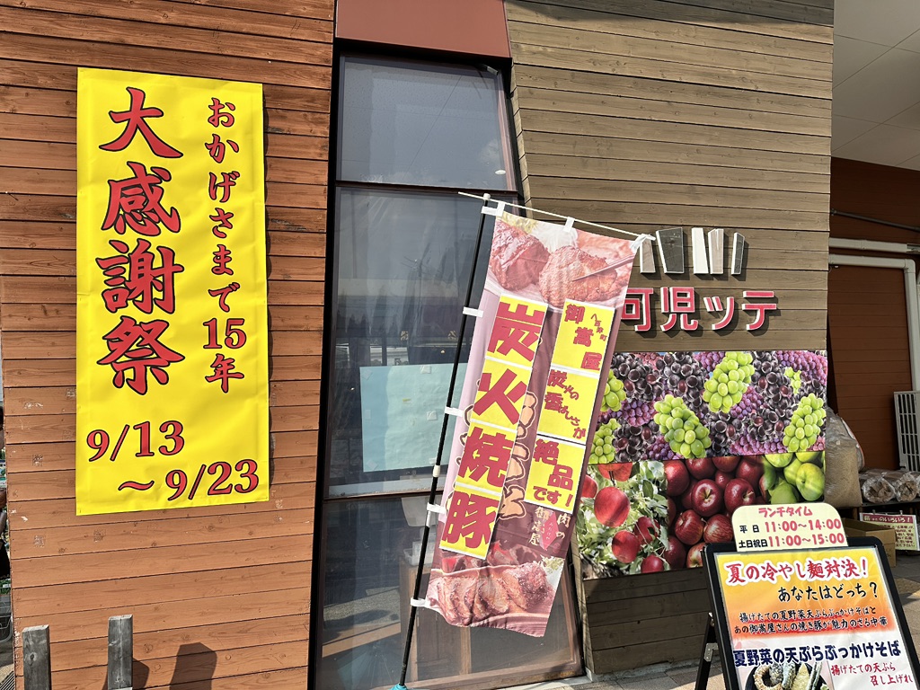 道の駅 可児ッテ「CANITTE」の写真