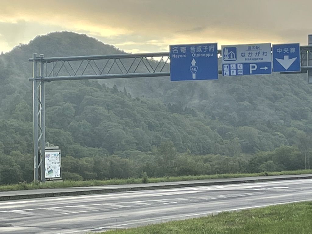 道の駅 なかがわの写真