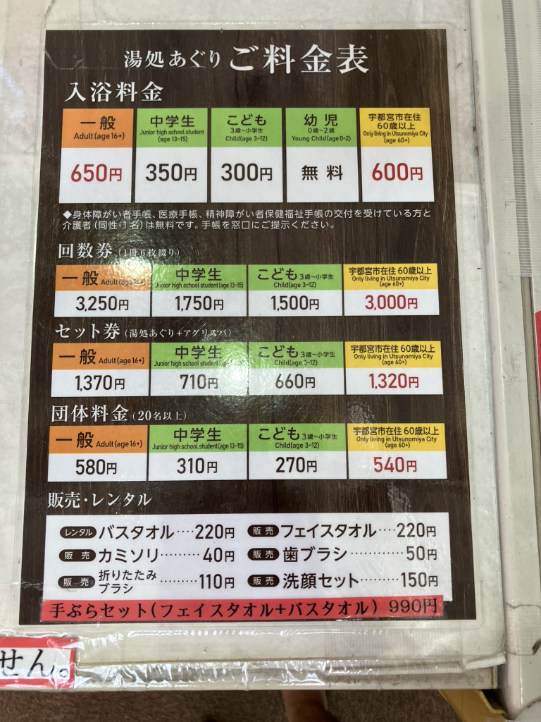 道の駅 うつのみや　ろまんちっく村の写真