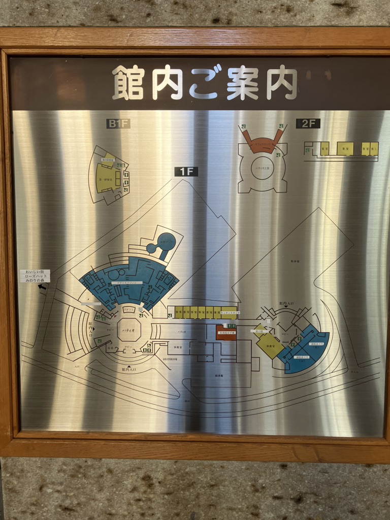道の駅 うつのみや　ろまんちっく村の写真