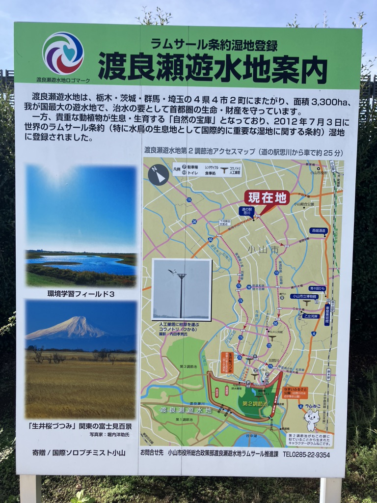 道の駅 思川の写真