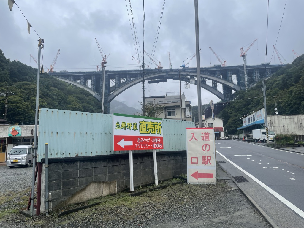 道の駅 山北の写真