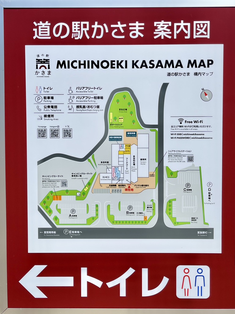 道の駅 かさまの写真