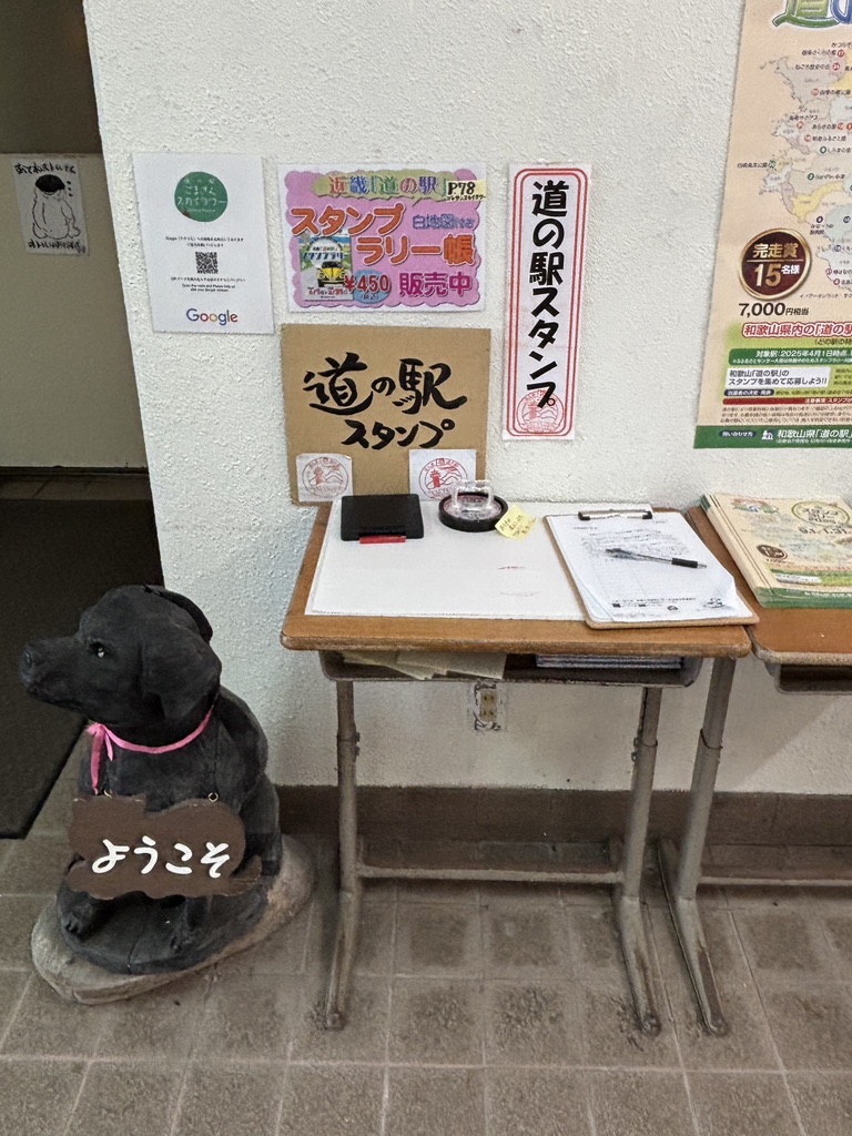 道の駅 田辺市龍神ごまさんスカイタワーの写真