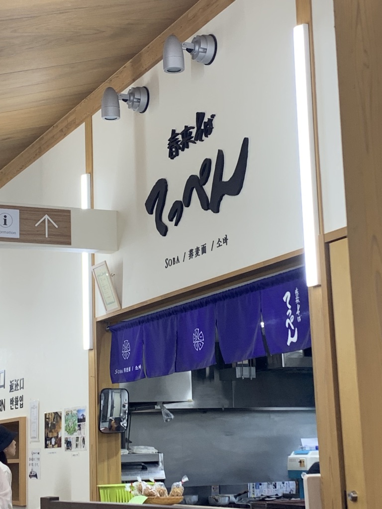 道の駅 山陰海岸ジオパーク浜坂の郷の写真