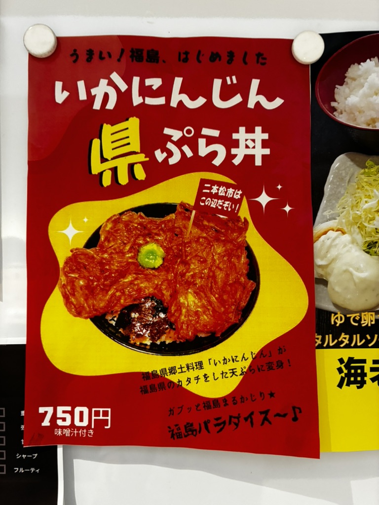 道の駅 道の駅「安達」智恵子の里　下り線の写真