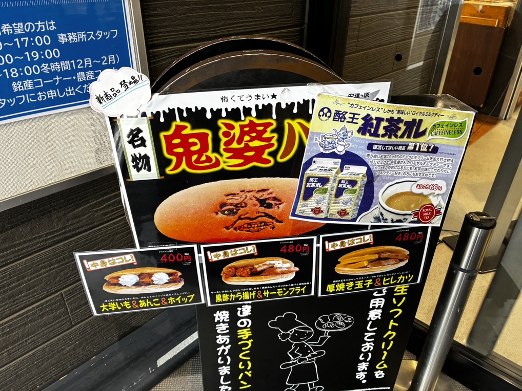 道の駅 道の駅「安達」智恵子の里　下り線の写真