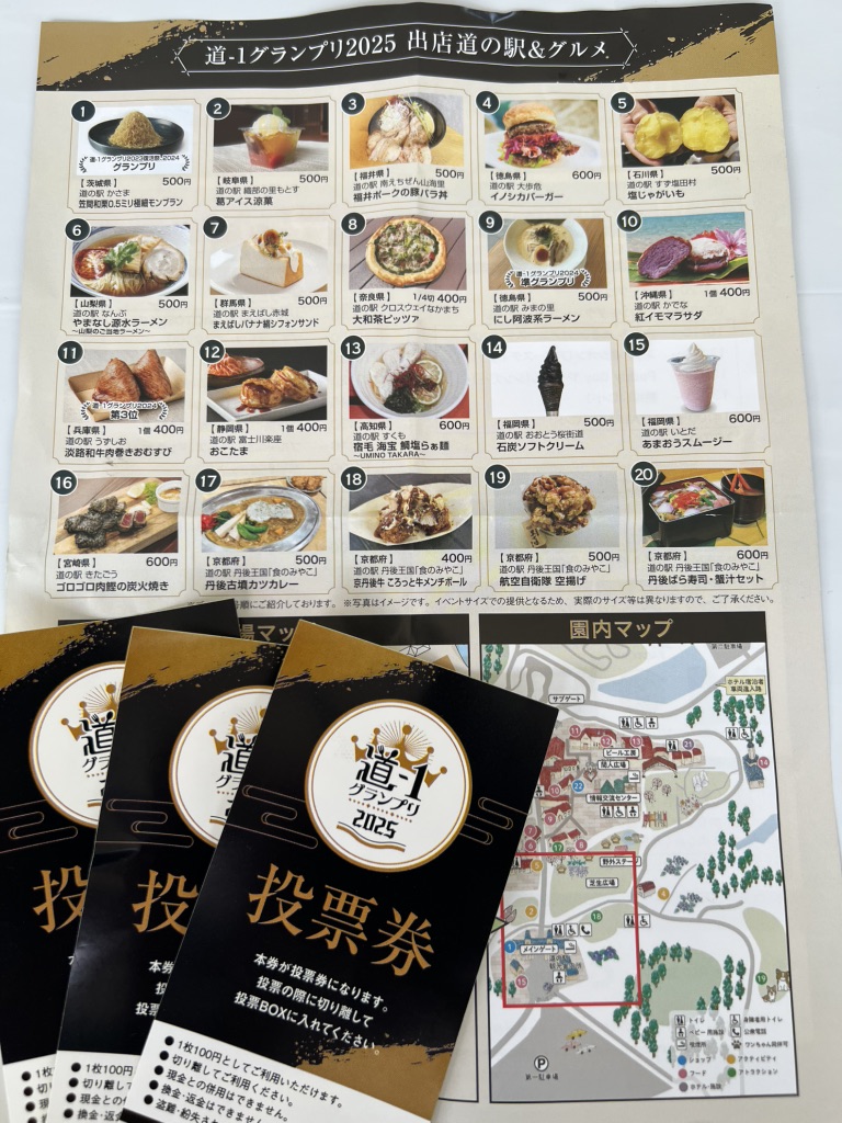 道の駅 丹後王国「食のみやこ」の写真