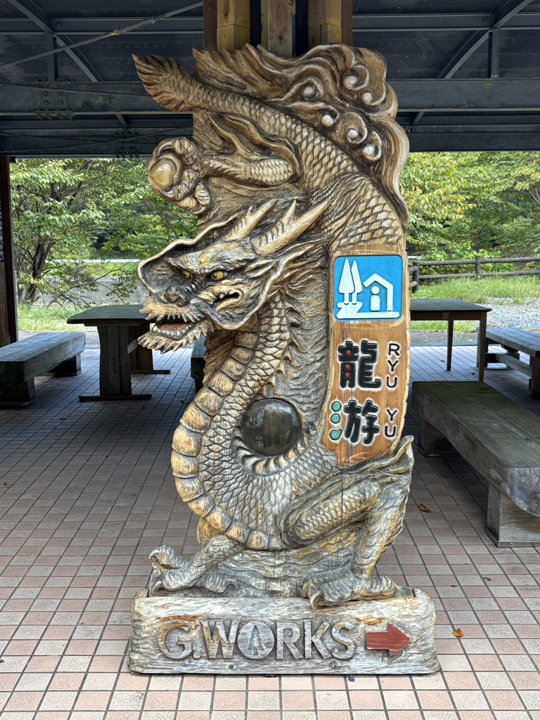 道の駅 水の郷日高川　龍游の写真