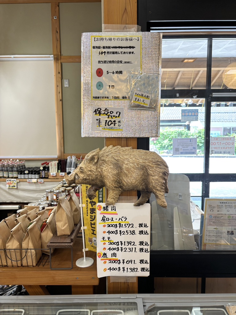道の駅 水の郷日高川　龍游の写真