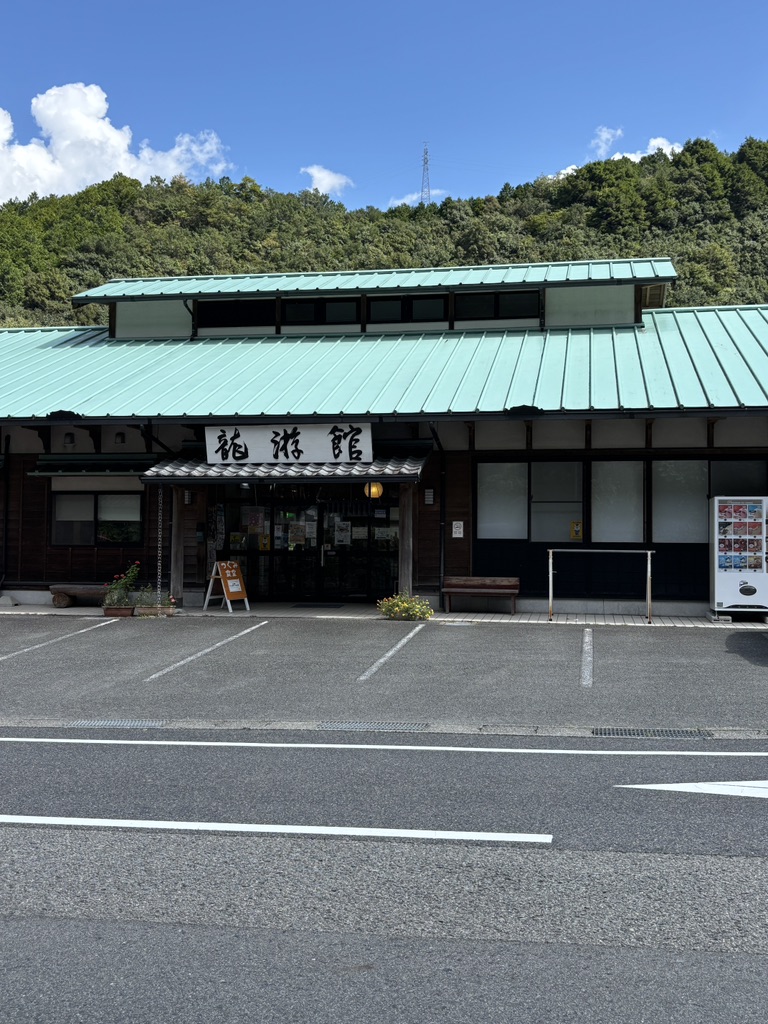 道の駅 水の郷日高川　龍游の写真