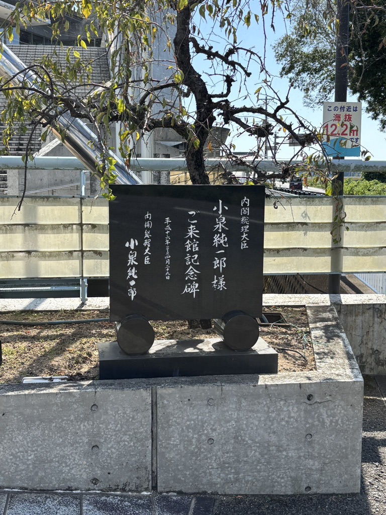 道の駅 みなべうめ振興館の写真
