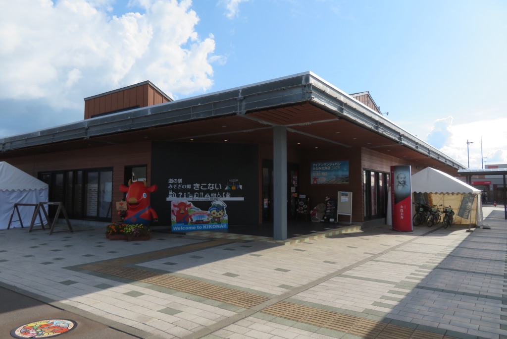 道の駅 みそぎの郷　きこないの写真