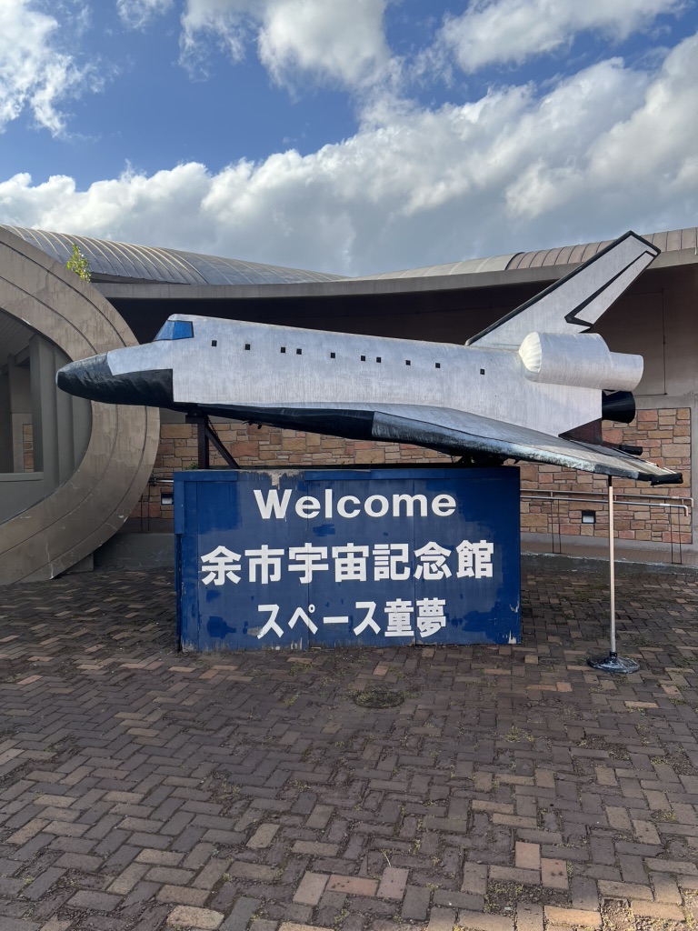 道の駅 スペース・アップルよいちの写真