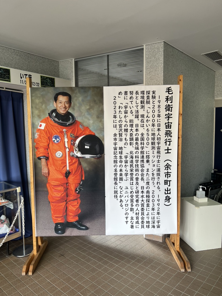道の駅 スペース・アップルよいちの写真