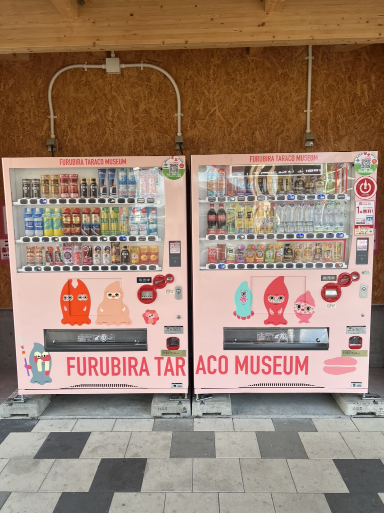 道の駅 ふるびらたらこミュージアムの写真
