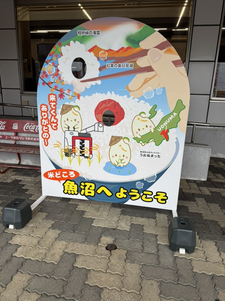 道の駅 ゆのたにの写真