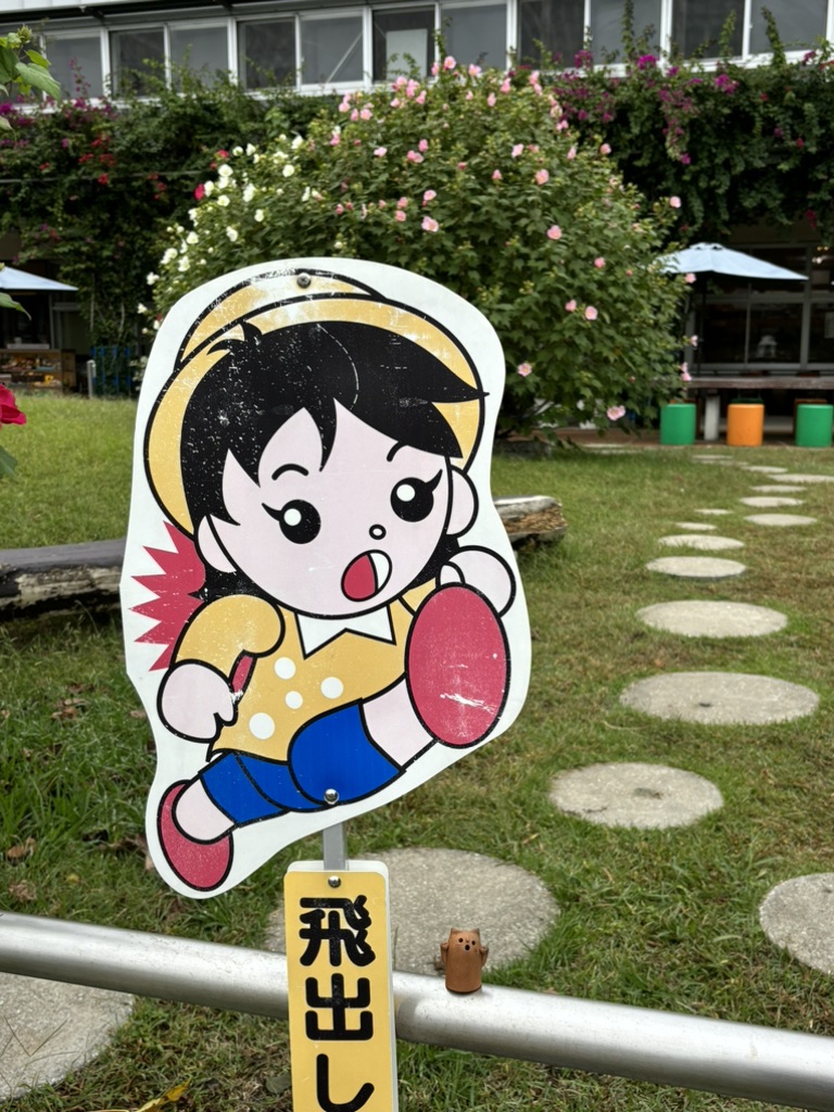 道の駅 保田小学校の写真