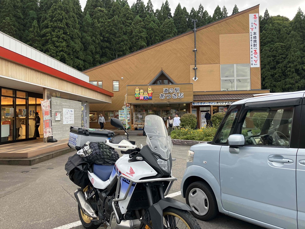道の駅 あっさぶの写真