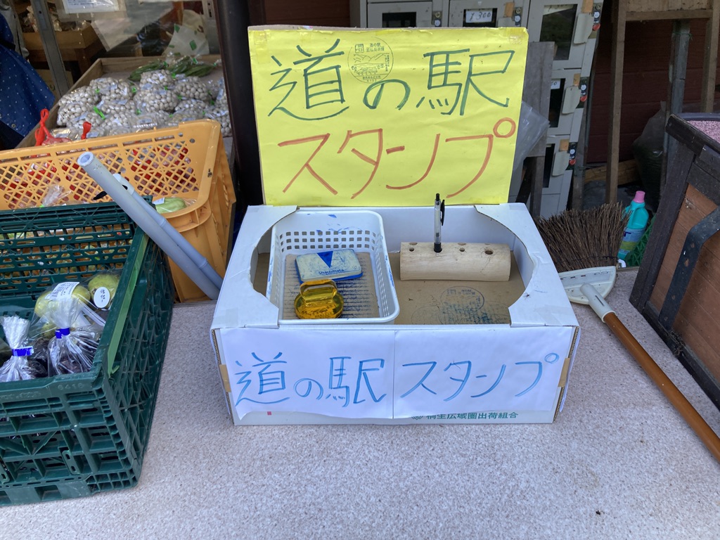 道の駅 富弘美術館の写真