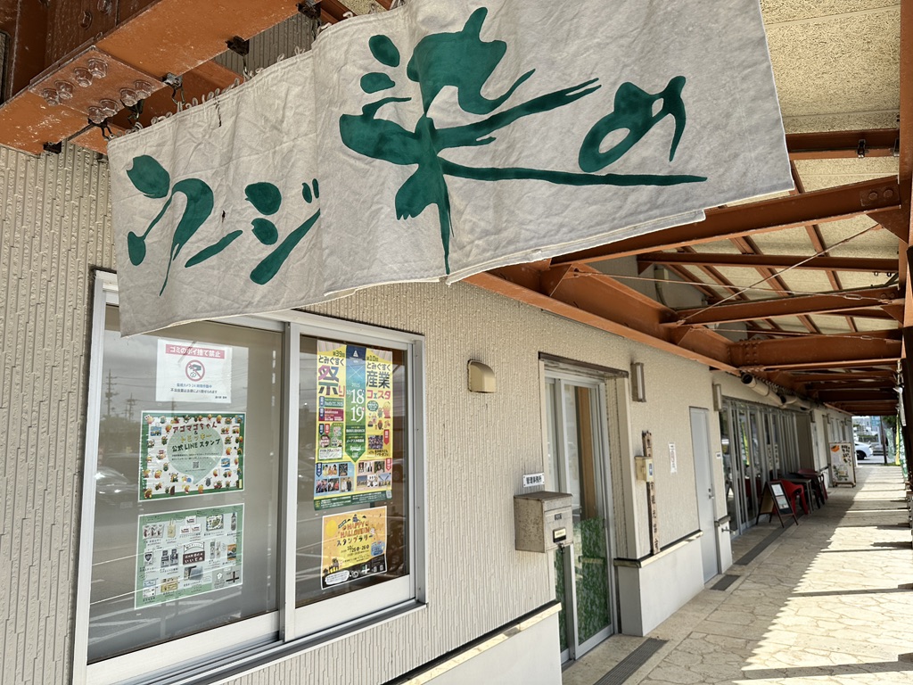 道の駅 豊崎の写真