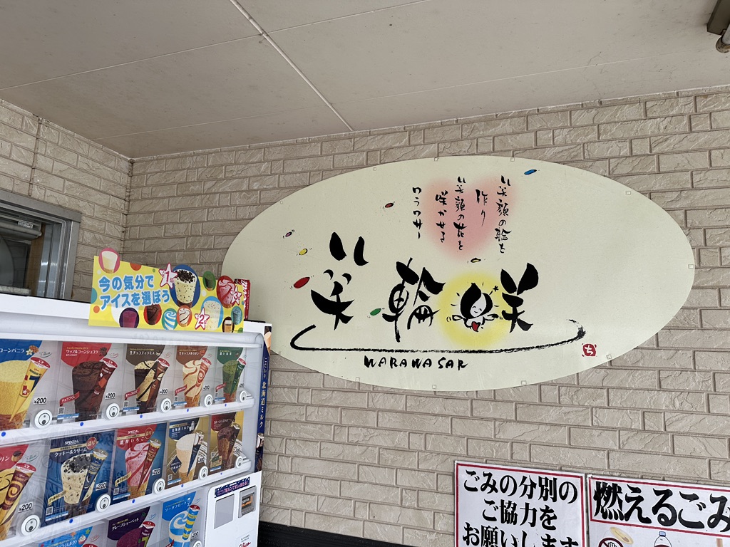 道の駅 豊崎の写真