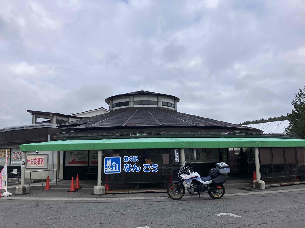 道の駅 なんごうの写真