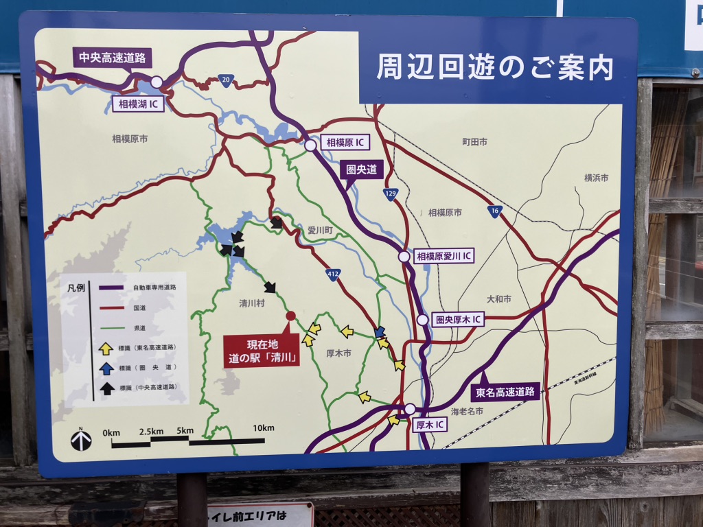 道の駅 清川の写真