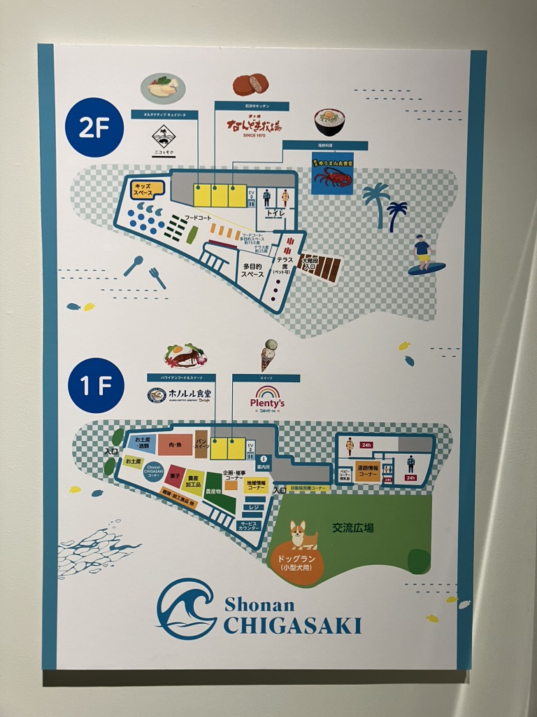 道の駅 湘南ちがさきの写真