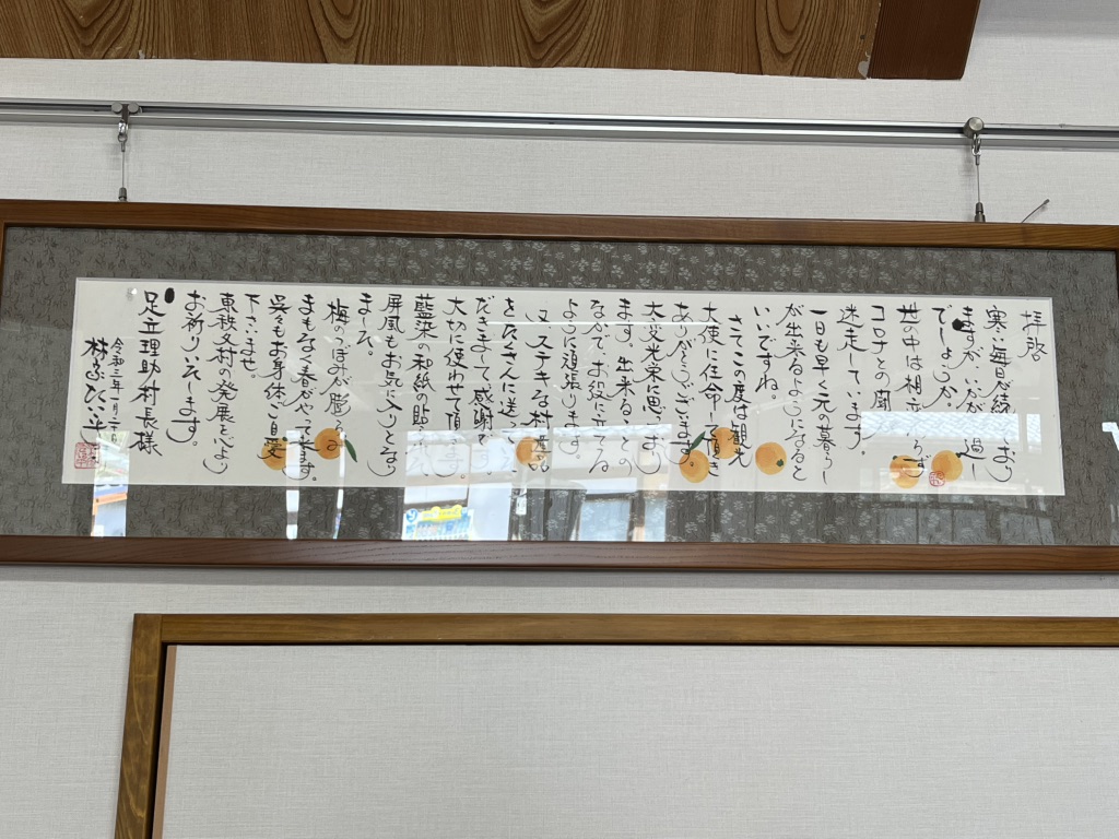道の駅 和紙の里ひがしちちぶの写真