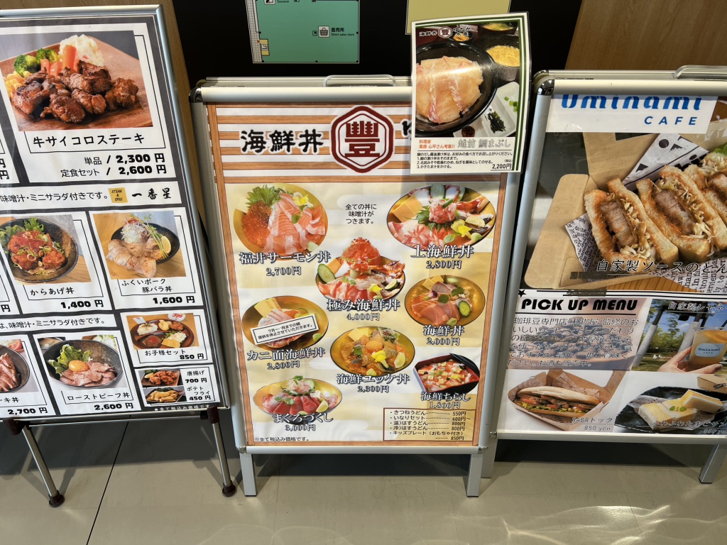道の駅 南えちぜん山海里の写真