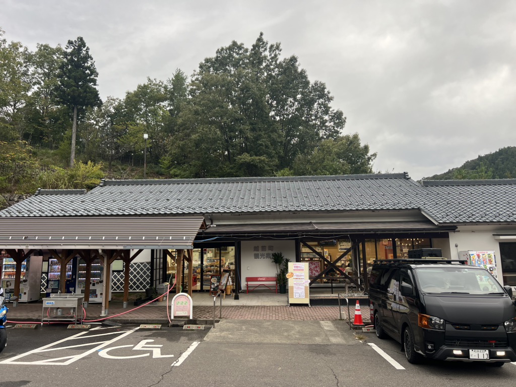 道の駅 パークイン丹生ヶ丘の写真
